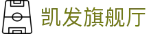 凯发旗舰厅 - 凯发百家乐官网